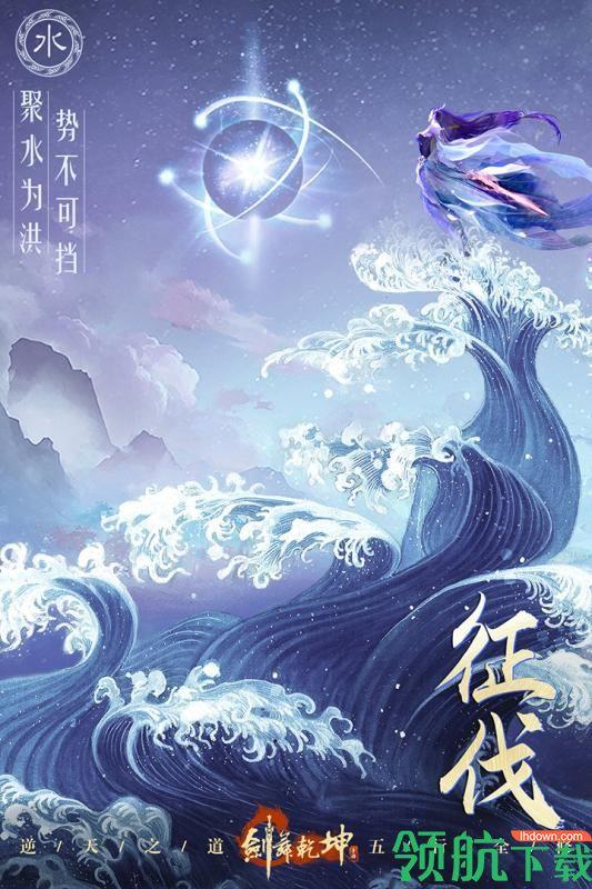 剑舞乾坤九游版  v1.0图3