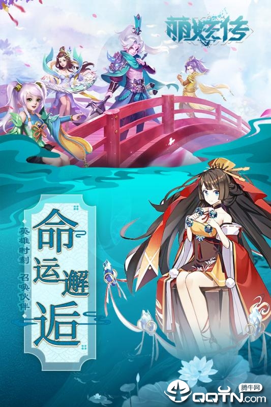 萌妖传九游版  v1.0.0图1