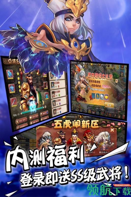 一号军团九游版  v1.0图5