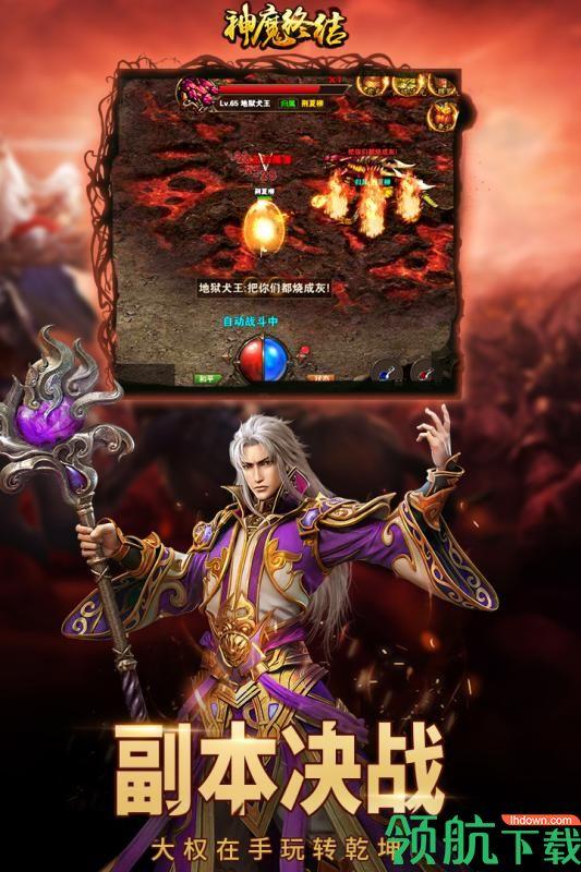 神魔终结九游版  v1.14.0125图4