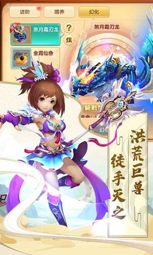 六界飞仙BT版  v0.3.1.0.1图5