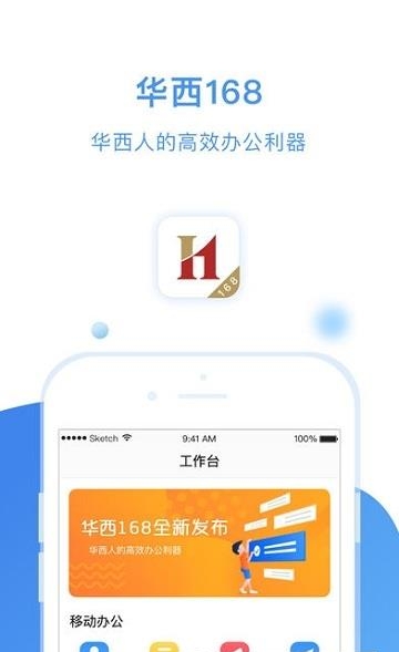 华西168  v3.6.2图3