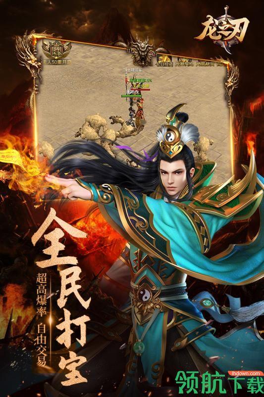 龙之刃九游版  v0.0.2图2