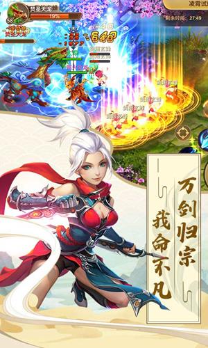 六界飞仙BT版  v0.3.1.0.1图3