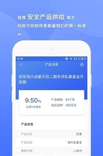 钜派财富  v2.32.3图5