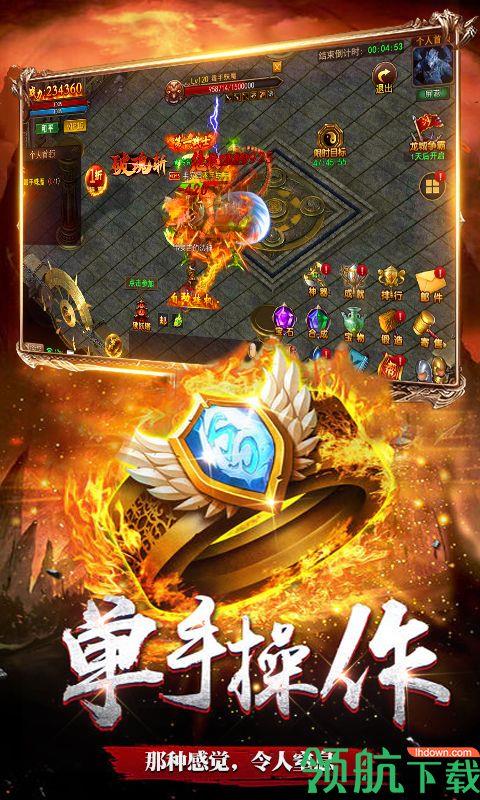龙魂大陆满V版  v1.0.0图3