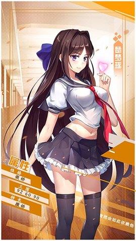 校花的贴身高手天阶岛破解版  v1.0.0009图1