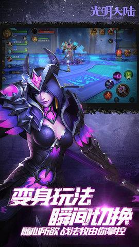 光明领主  v1.0图3