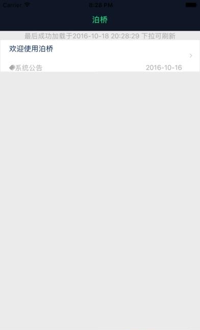 金融圈  v5.0.1图3