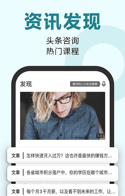 松果网校  v2.5.2图3