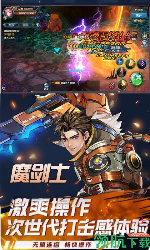 幻域战魂永抽版  v1.0.0图2