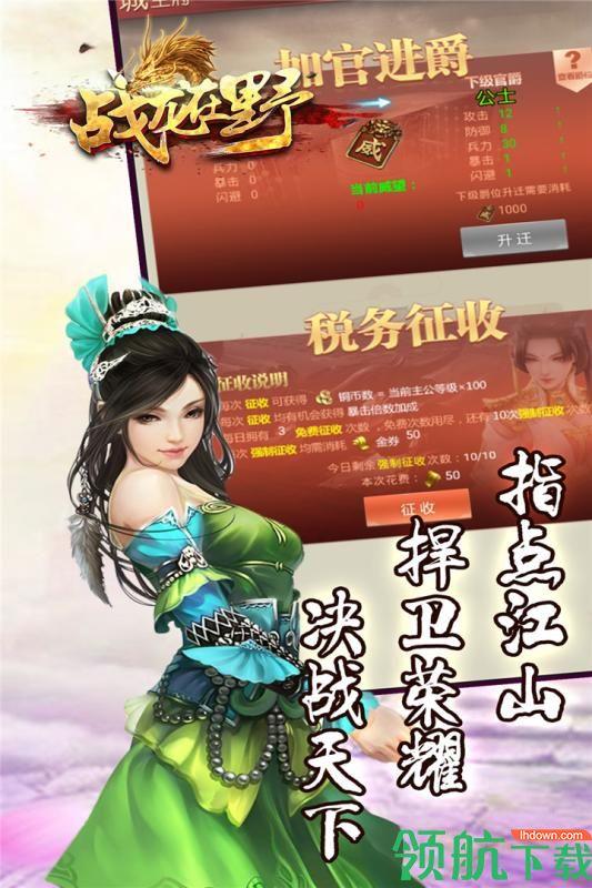 战龙在野九游版  v1.0.0图4