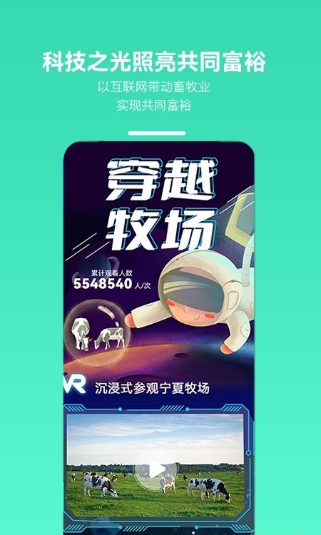 全民养牛  v3.7.1图2