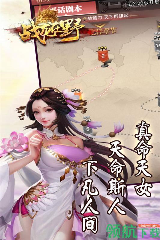 战龙在野九游版  v1.0.0图5