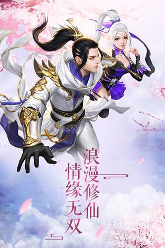 御龙之路九游版  v1.2.9图1