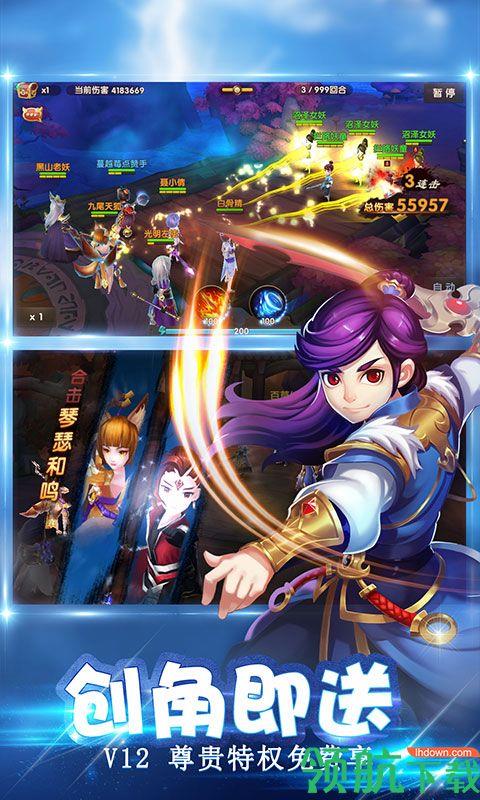 大话蜀山百抽版  v1.0.0图4