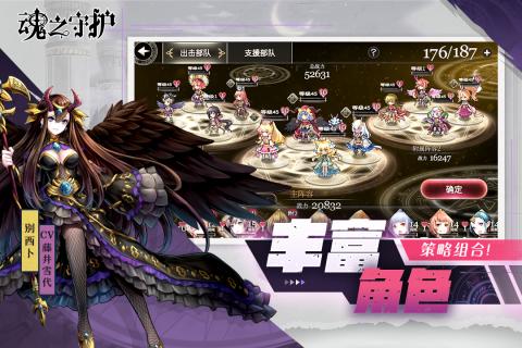 魂之守护九游版  v2.0.9图2