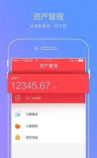 外滩云财富  v3.5.0图2