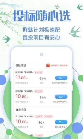 广群金融  v3.5.6图2