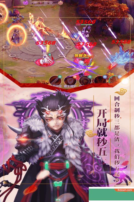 剑阵诛仙九游版  v1.0图1