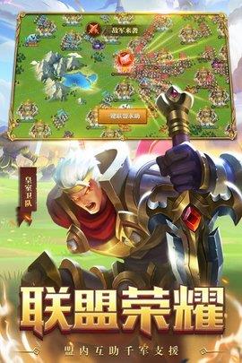 领主战争  v5.0.4图4