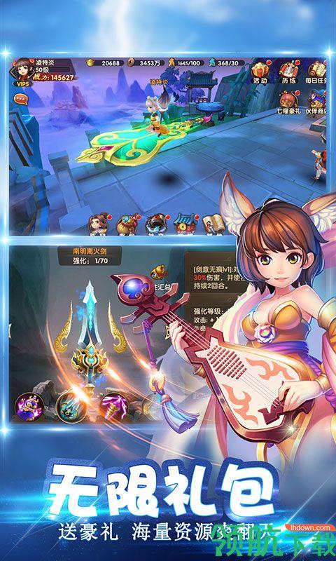 大话蜀山百抽版  v1.0.0图5