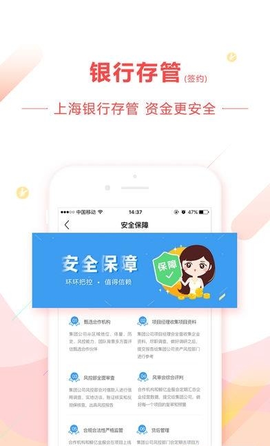 鲸亿金服  v1.5.1图3