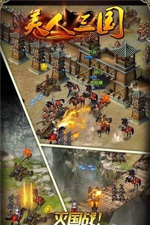 美人三国官方版  v1.0图4