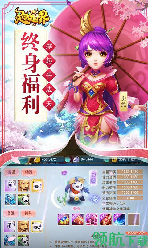 灵武世界BT版