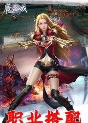 魔盒之战安卓版  v2.9.0图2