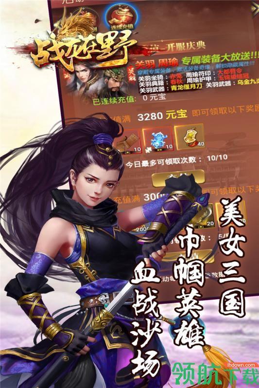 战龙在野九游版  v1.0.0图1