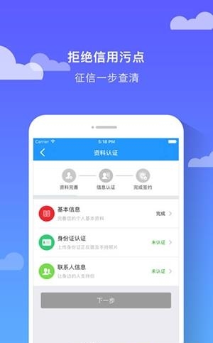 现金的士  v1.0.1图3