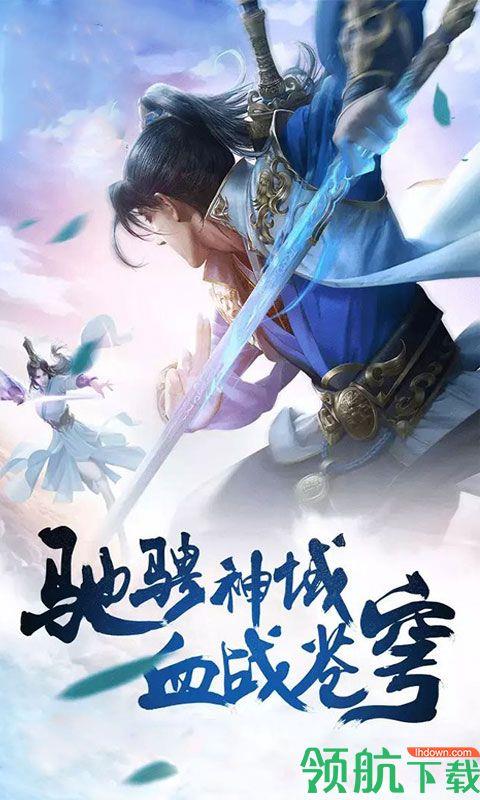 九界伏魔录BT版  v1.2.2.0图5