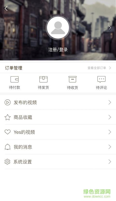 oyes视频导购  v1.0图1