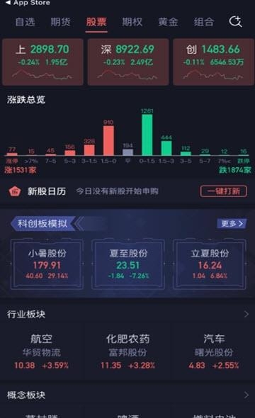 星途starway  v1.2.48图1