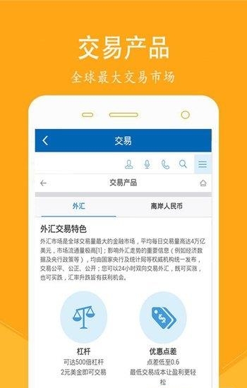 富途平台  v1.0图2