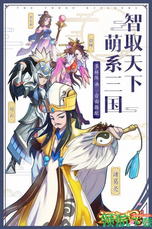 运筹三国九游版  v2.5.0图1