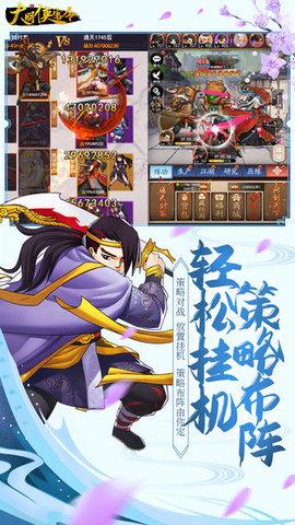 大明侠客令  v1.0.1图4