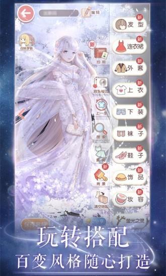 奇迹暖暖九游版  v9.4.0图5