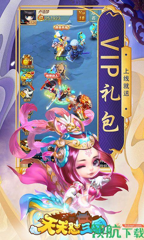 天天怼三国技能定制版  v1.0.0图5
