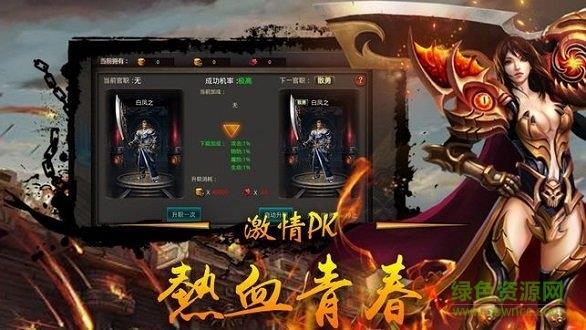 热血一击官方版  v3.3.6图4