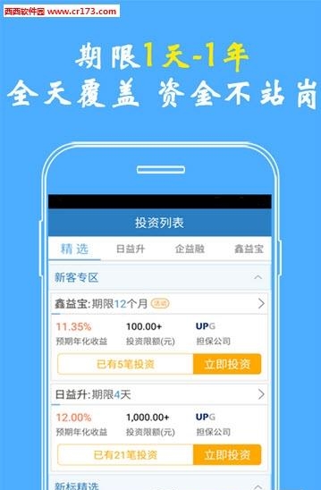 智融会  v4.6.2图2