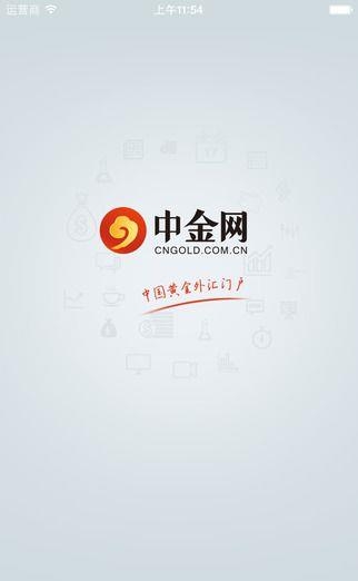 中金网App  v4.1.2图5