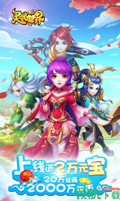 灵武世界BT版  v1.1.0图1