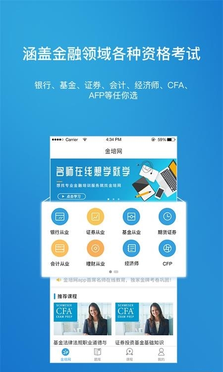 金培网  v1.0.40图3