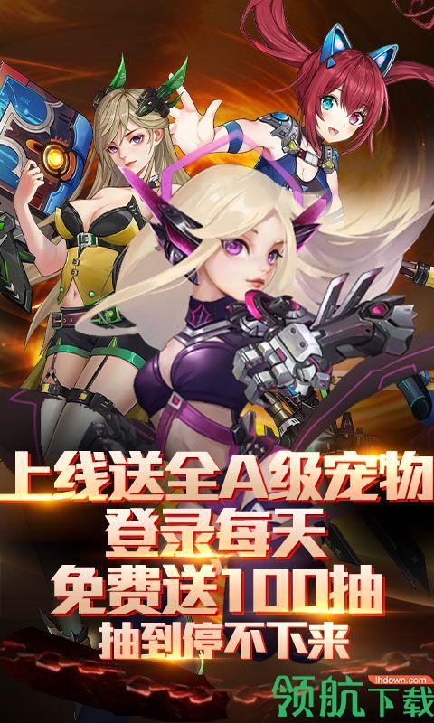 幻域战魂永抽版  v1.0.0图1