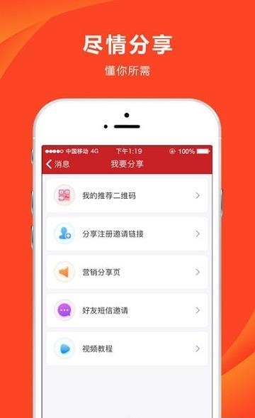 云付通  v4.5.3图2