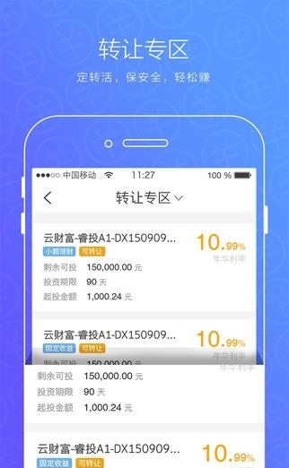 外滩云财富  v3.5.0图4