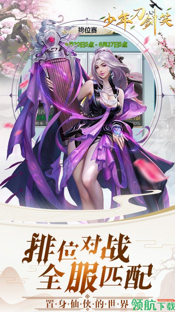 少年刀剑笑果盘版  v1.0.0图4