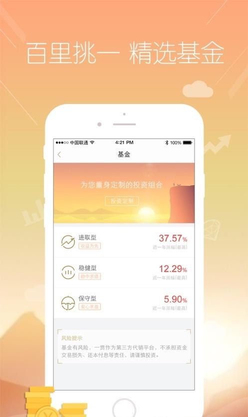 一贯  v3.3.7图1